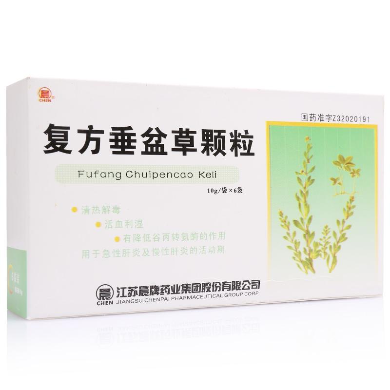 復方垂盆草顆粒(晨牌)