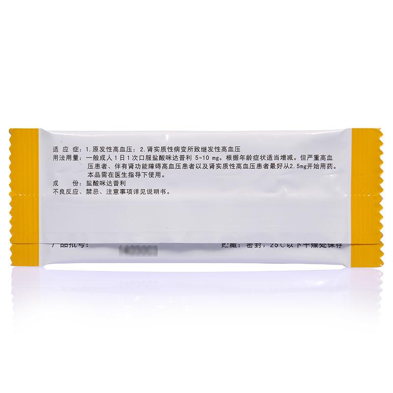 鹽酸咪達普利片(達爽)包裝縮略圖1