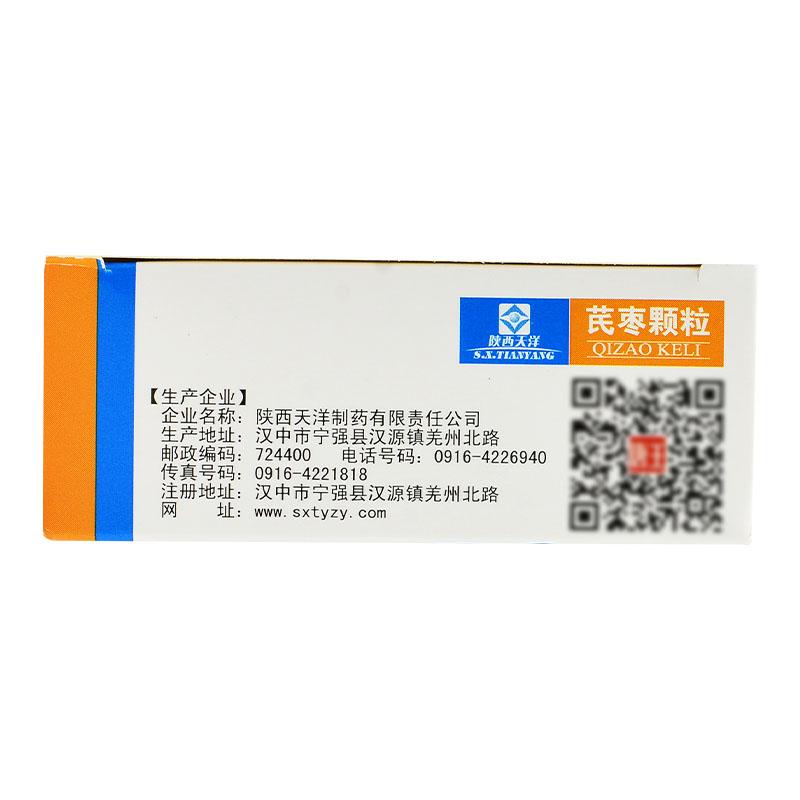 芪棗顆粒（無蔗糖型）(唐王)包裝縮略圖3
