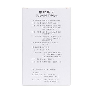 帕歌斯片(dr.dunner)包裝縮略圖3