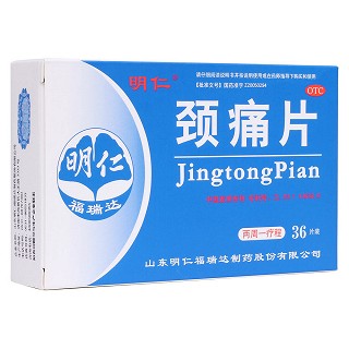 頸痛片(明仁)