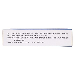頸痛片(明仁)包裝縮略圖2