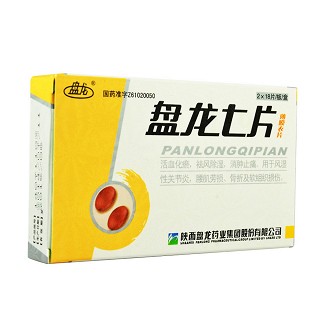 盤龍七片(盤龍)