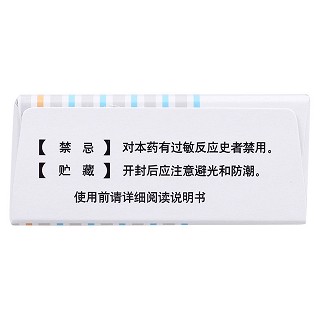 牛痘疫苗接種家兔炎癥皮膚提取物片(神經妥樂平)包裝縮略圖4
