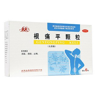 根痛平顆粒（無糖型）(保爾)