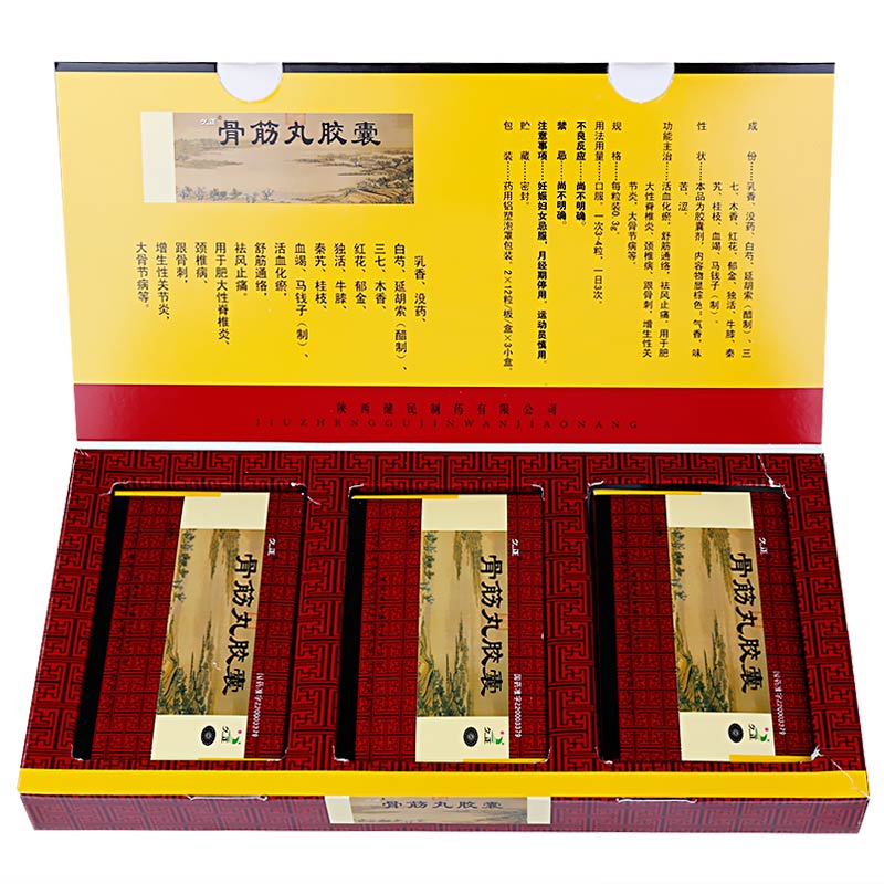 骨筋丸膠囊(久正)包裝縮略圖3