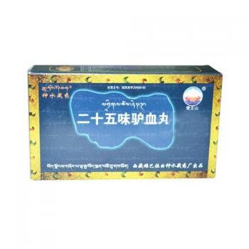 二十五味驢血丸(節(jié)節(jié)通)