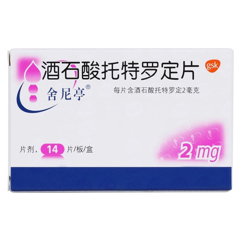 酒石酸托特羅定片(舍尼亭)包裝縮略圖1