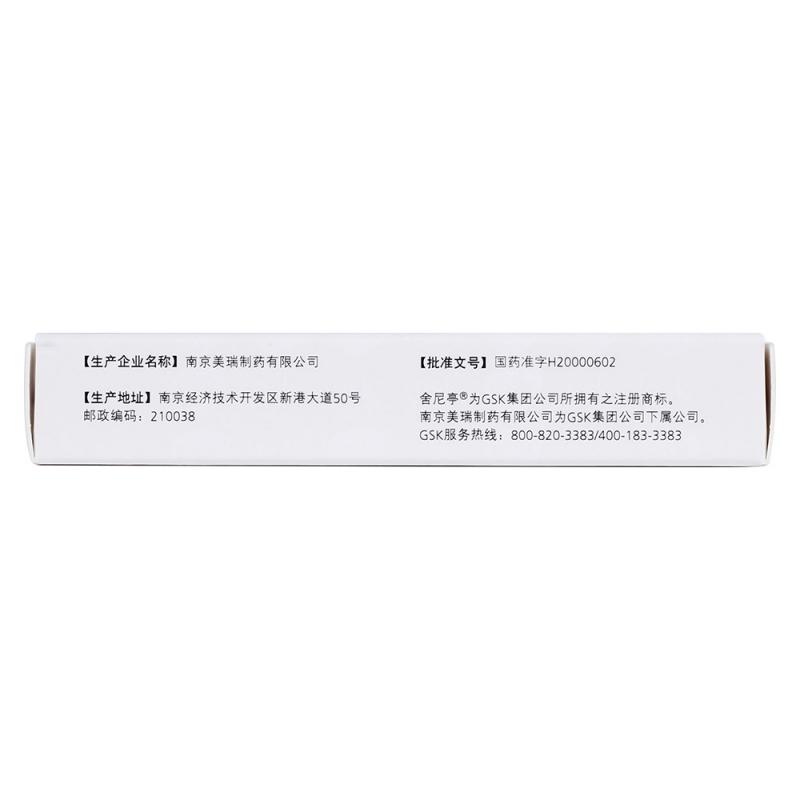 酒石酸托特羅定片(舍尼亭)包裝縮略圖3