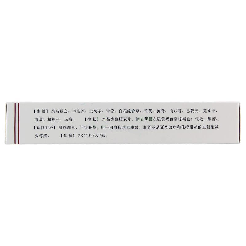 解毒維康片(葫蘆博士)包裝縮略圖3