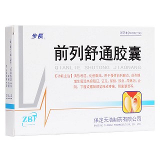 前列舒通膠囊(步長(zhǎng))