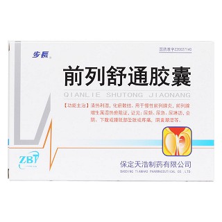 前列舒通膠囊(步長(zhǎng))包裝縮略圖1