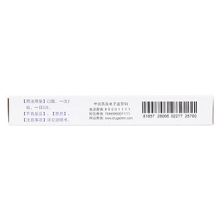 前列舒通膠囊(步長(zhǎng))包裝縮略圖3