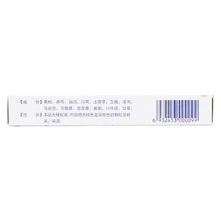 前列舒通膠囊(步長(zhǎng))包裝縮略圖4