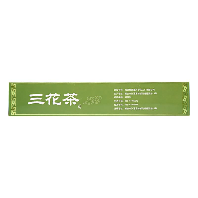 三花茶(太極)包裝縮略圖2