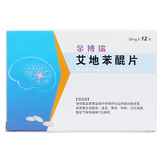 艾地苯醌片(金博瑞)包裝縮略圖1