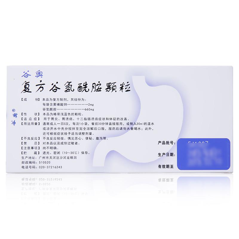 谷氨酰胺薁磺酸鈉顆粒(原:復方谷氨酰胺顆粒)(谷奧)包裝縮略圖1