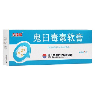 鬼臼毒素軟膏(東信威)