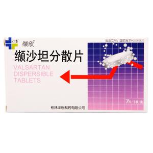 纈沙坦分散片(纈欣)