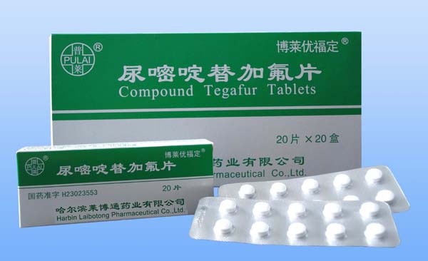 尿嘧啶替加氟片(博萊優福定)