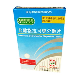 鹽酸格拉司瓊分散片(荔花)包裝縮略圖1