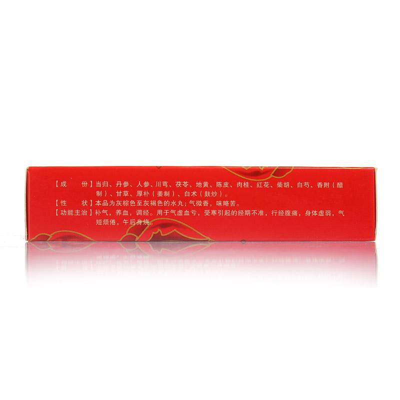 婦女養(yǎng)血丸(河西)包裝縮略圖2