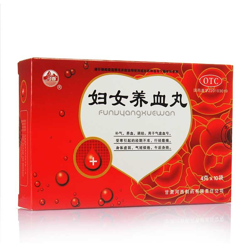 婦女養血丸(河西)