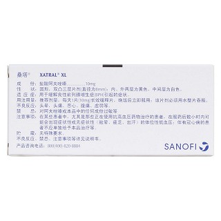 鹽酸阿夫唑嗪緩釋片(桑塔)包裝縮略圖2