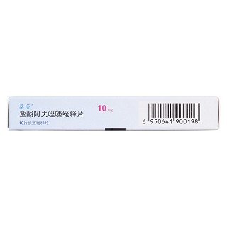 鹽酸阿夫唑嗪緩釋片(桑塔)包裝縮略圖4