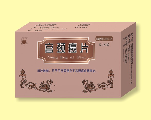 宮頸癌片(萬全)