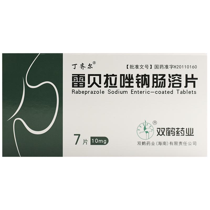 雷貝拉唑鈉腸溶片(丁齊爾)包裝縮略圖1