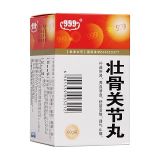 壯骨關節丸(999)