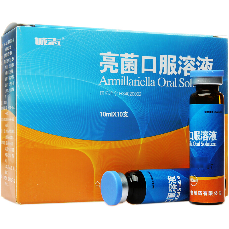 亮菌口服溶液(誠志)包裝縮略圖1