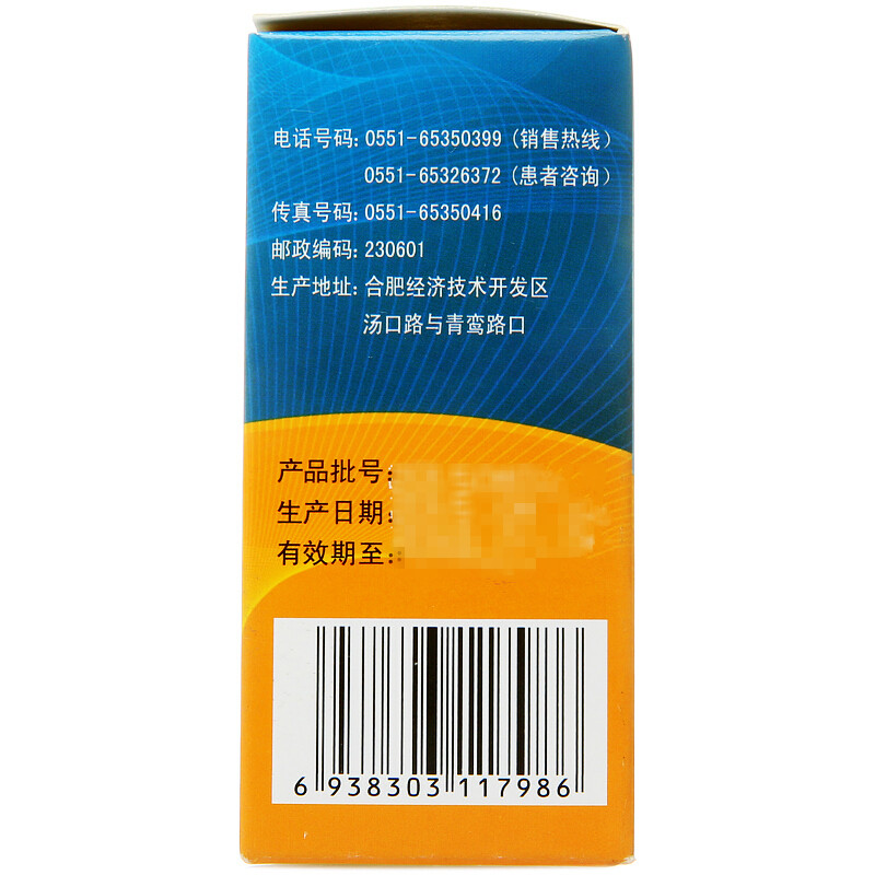 亮菌口服溶液(誠志)包裝縮略圖3