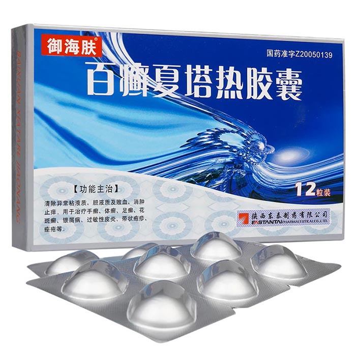 百癬夏塔熱膠囊(御海膚)包裝縮略圖1