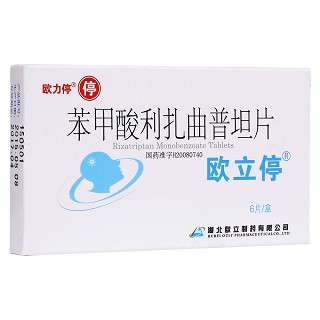 苯甲酸利扎曲普坦片(歐立停)