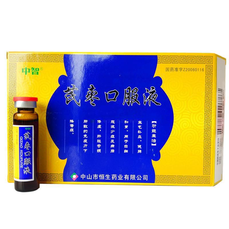 芪棗口服液(中智)