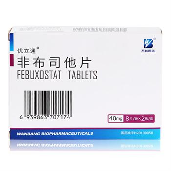 非布司他片(優立通)
