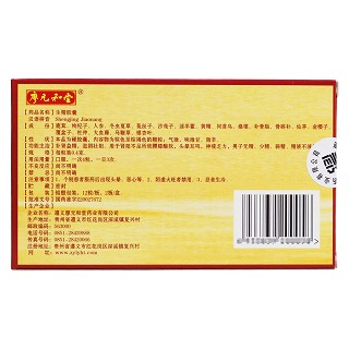 生精膠囊(廖元和堂)包裝縮略圖3