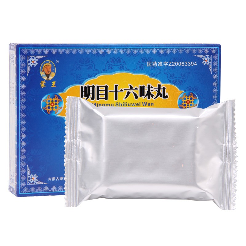 明目十六味丸(蒙王)包裝縮略圖3