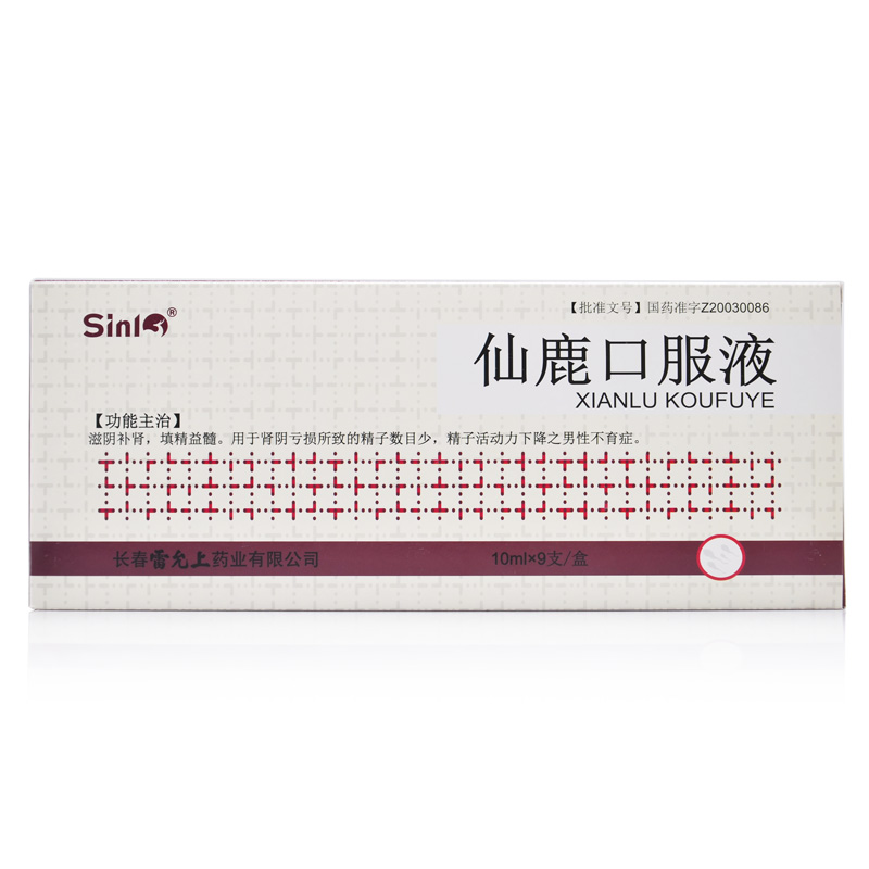 仙鹿口服液(Sinl)