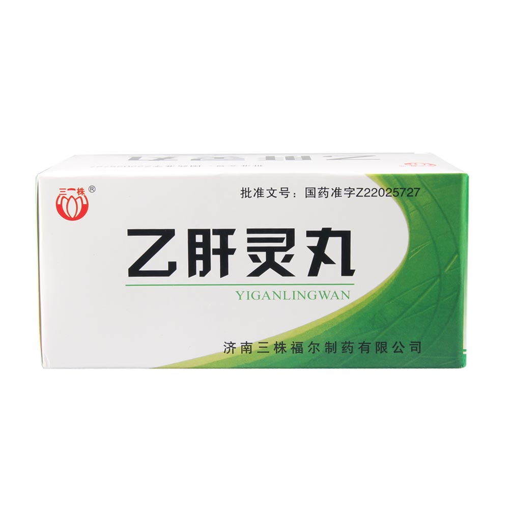 乙肝靈丸(三株)包裝縮略圖1