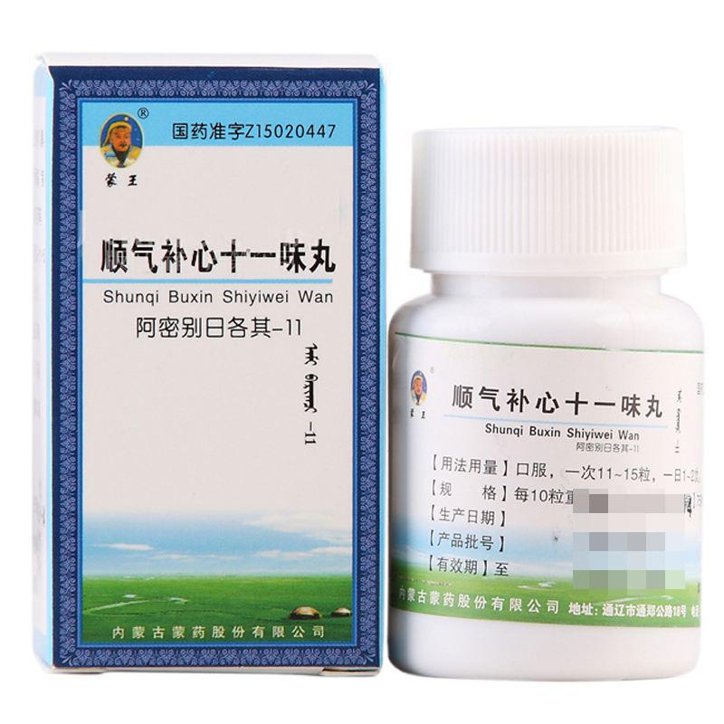 順氣補心十一味丸(蒙王)