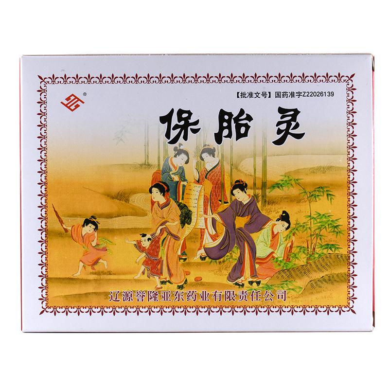 保胎靈(譽(yù)隆亞東)