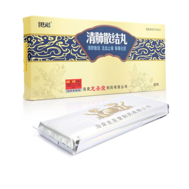 清肺散結丸(伊諾)包裝縮略圖1