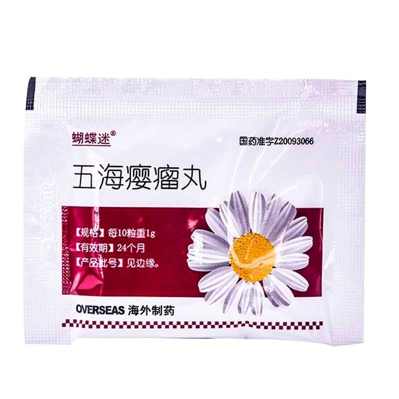 五海癭瘤丸(海外)包裝縮略圖2