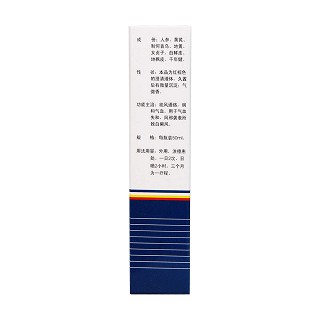 祛白酊(本色)包裝縮略圖3