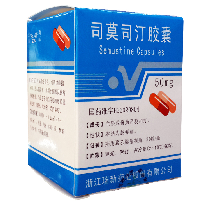 司莫司汀膠囊(司莫司汀膠囊)