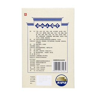 活血止痛膏(余良卿號)包裝縮略圖2