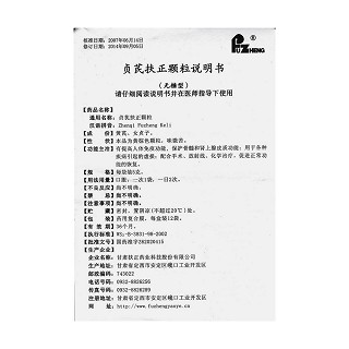 貞芪扶正顆粒(無糖型)(扶正)包裝縮略圖4